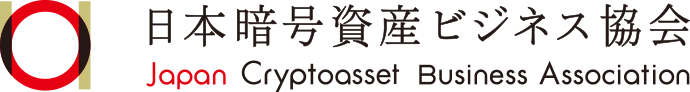 日本暗号資産ビジネス協会